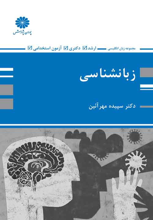 Linguistic--