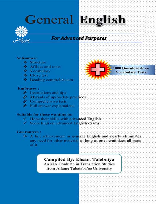 زبان-انگلیسی-عمومی-پیشرفته-احسان-طالب-نیا