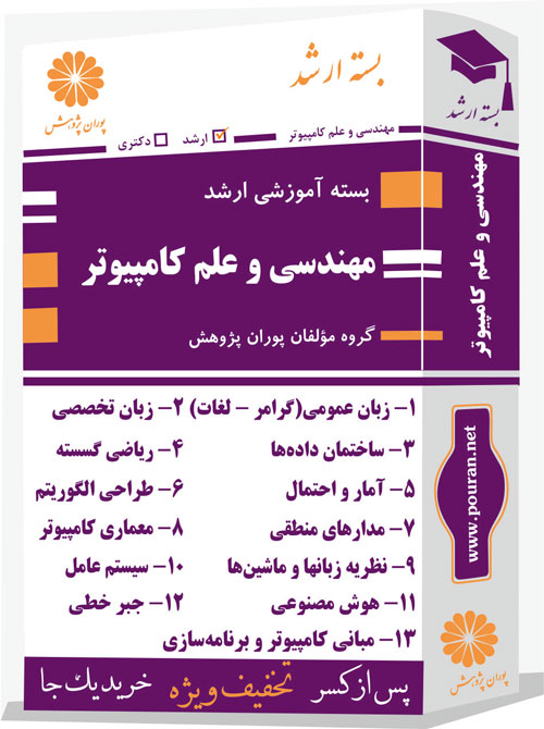 علم-کامپیوتر
