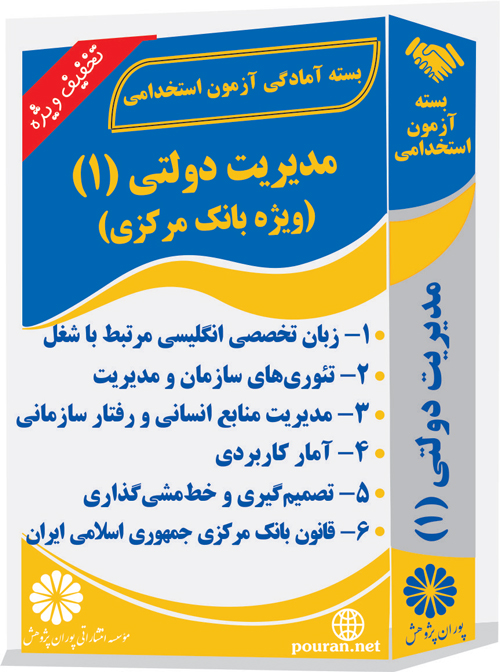 مدیریت-دولتی-(1)