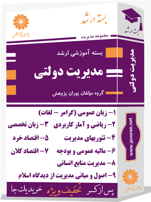 مدیریت-دولتی