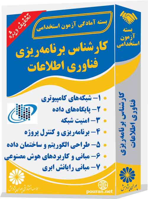 کارشناس-برنامه-ریزی-فناوری-اطلاعات