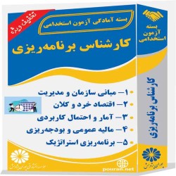 کارشناس برنامه ریزی