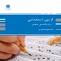 -انگلیسی-عمومی-درس-عمومی-آزمون-استخدامی-مهرداد-امیری