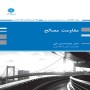 Moghavemat-Mechanic-