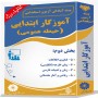 حیطه-عمومی---بخش-2