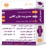 مدیریت-بازرگانی