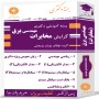 مهندسی-برق-(مخابرات)