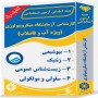 کارشناس-آزمایشگاه-میکروبیولوژی